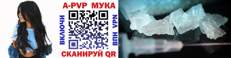 мега как зайти  Красавино  Alpha-PVP Crystall 