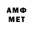 АМФЕТАМИН 98% Vermando