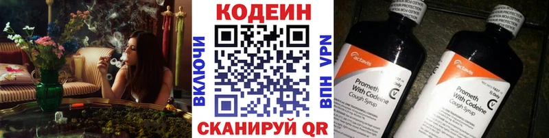 дарнет шоп  Красавино  Codein напиток Lean (лин) 
