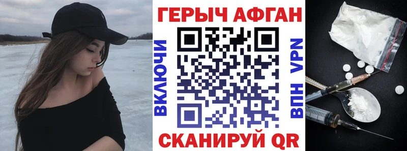 нарко площадка наркотические препараты  Красавино  ГЕРОИН белый  сколько стоит 
