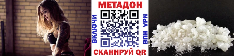 Метадон methadone  Красавино 
