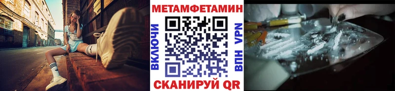 МЕТАМФЕТАМИН мет  наркотики  Красавино 